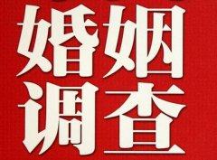 「邱县私家调查」公司教你如何维护好感情